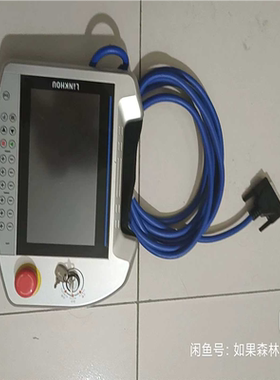 【汇生】LINKHOU机器人手柄，示教器LHTP-002【议价】