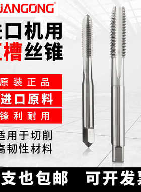 进口ZG丝锥细牙直槽丝攻M10M11M12M1314M15*0.5*0.75*1*1.25X1.5