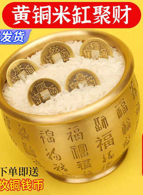 黄铜米缸聚财百福缸大号招财进宝聚宝盆创意手工礼物办公室小摆件
