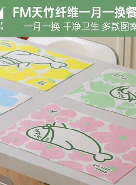 Futurematters天竹纤维印花一月一换餐垫隔热抽屉垫易清洁松弛感