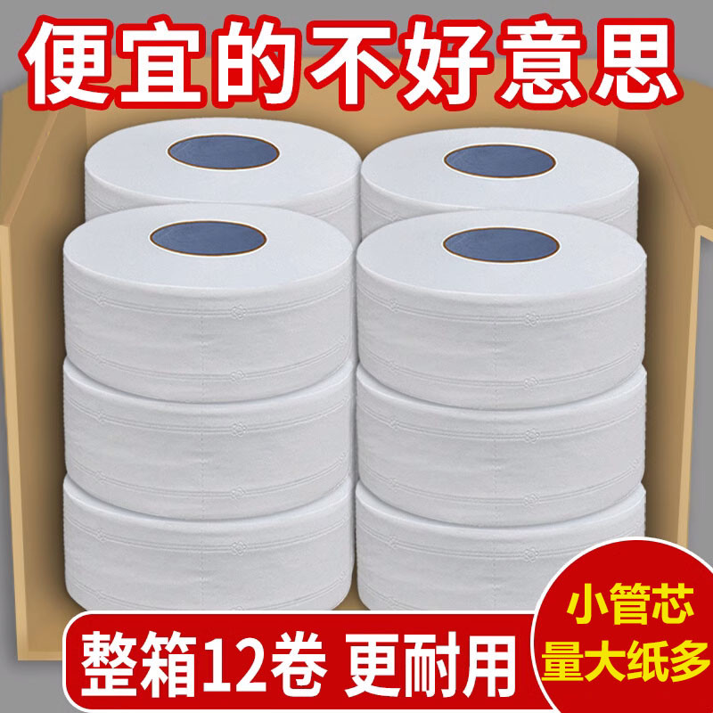 大卷纸卫生间厕所大盘纸用大卷纸整箱12卷酒店宾馆用纸巾批 发