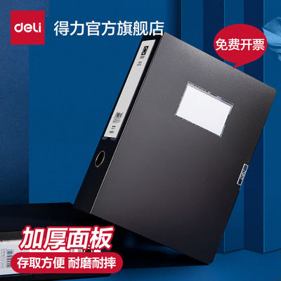得力档案盒文件资料盒塑料收纳盒粘扣式大容量文件夹加厚资料收