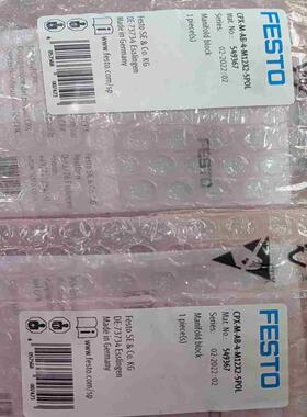 FESTO费斯托549367＋541482＋195742项目议价