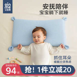 艾茵美婴儿枕头6个月以上儿童1一2幼儿睡眠到两3岁记忆棉宝宝专用