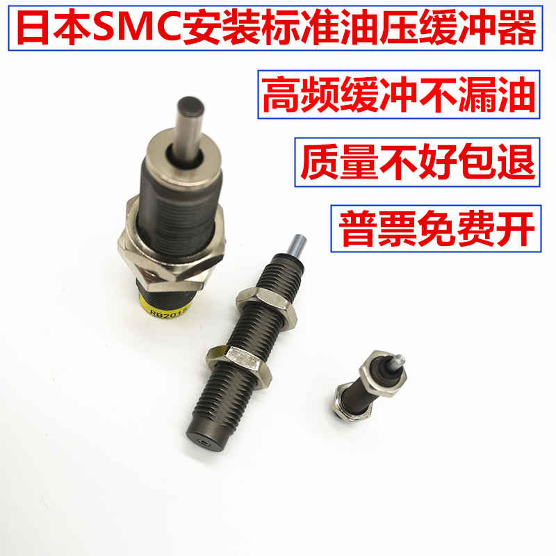 SMC型短款油压缓冲器RBCL/RBC/RB/1411/1412/2015/2725/S限位螺母