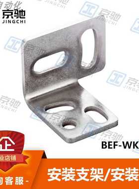 Mounting Kit W4西克sick传感器配件2022026全新原装现货询价~议