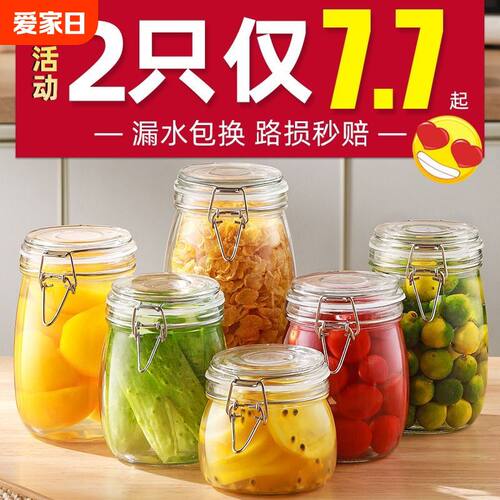 密封罐玻璃食级瓶子泡酒容器泡菜坛子装蜂蜜空瓶糖罐罐头冰箱