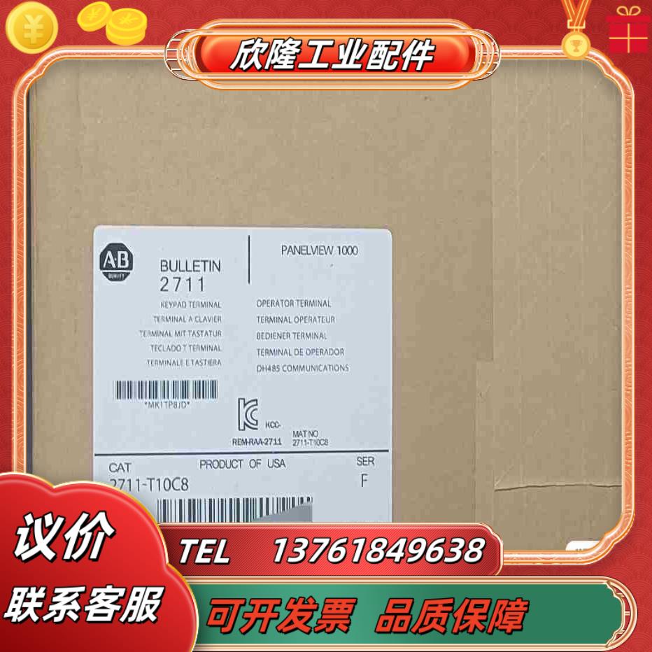 2711-T10C8 罗克韦尔现货议价