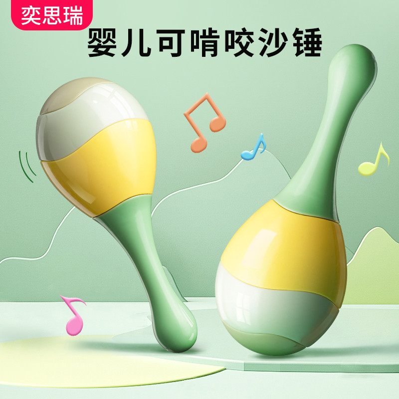 婴儿玩具0一1岁早教拨浪鼓新生儿6个月宝宝抓握沙锤可咬3手摇