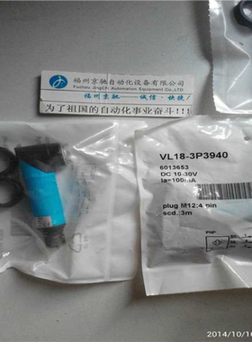 12月6013641 VL18-4P3840德国SICK西克原装6013639 VL18-4P3812~