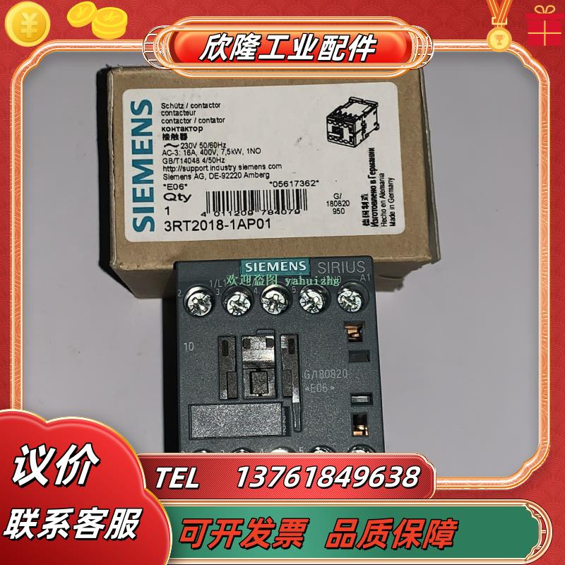 3RT2018-1AP01/1AP02 3RT2018-2AP01/2AP02  接触器议价