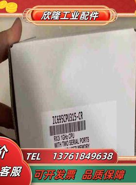 IC695CPU315 模块现货议价
