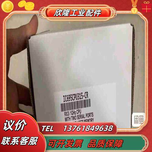IC695CPU315 模块现货议价