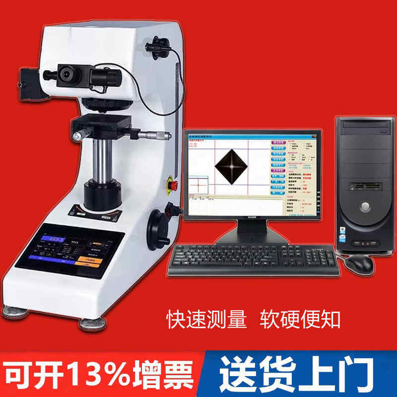 HV-1000Z显微硬度计数显自动转塔不锈钢铜铝渗碳层薄片维氏测试仪