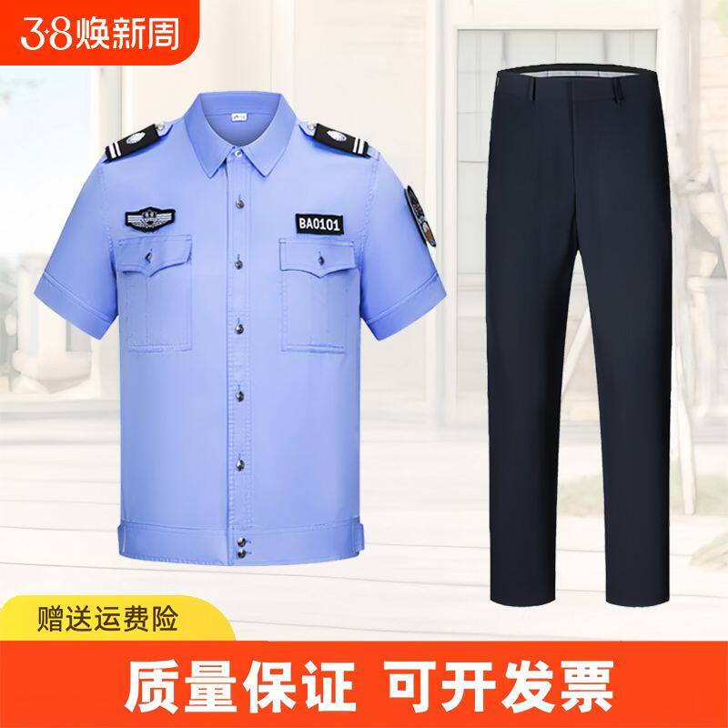 保安工作服夏装衬衣短袖执勤服套装夏季保安制服安保作训服上衣