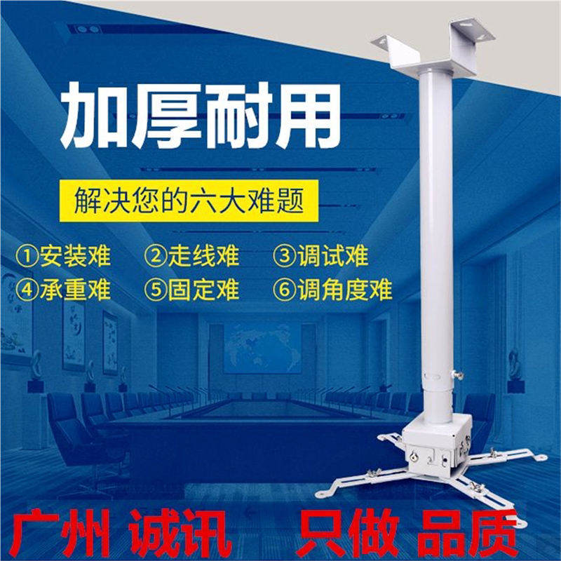 加厚万向1米/1.5米/2米投影机仪吊架 通用吊架万能支架工程伸缩架