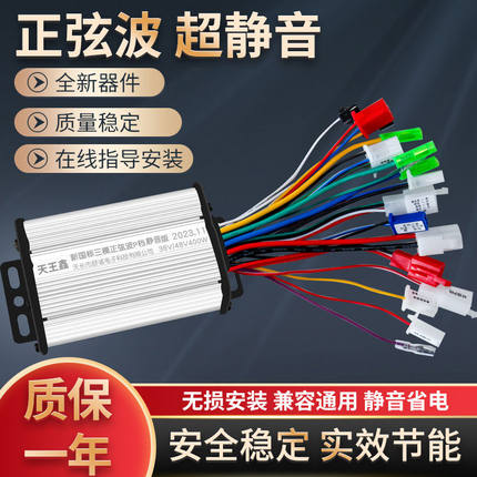 电动电瓶车静音控制器48V350W60V500W72爱玛雅迪台铃小刀三轮通用