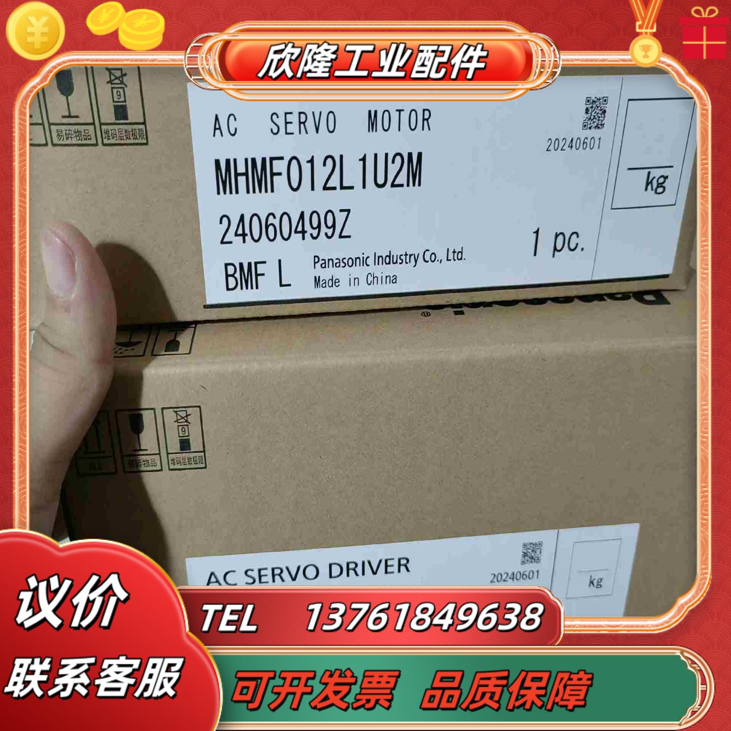 全新原装A6 MADLN05BE MHMF012L1U议价