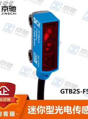 sick西克光电开关GTB2S-F5331漫反射传感器1064353全新原装询价~