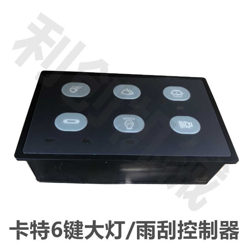 卡特320C 323C 325C 329C 330C雨刮大灯开关控制器挖掘机配件