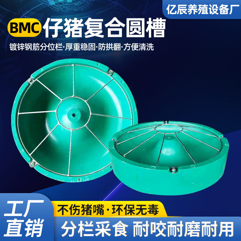 喂猪食槽小猪食槽仔猪保育猪料槽猪食槽猪食盆猪场用圆槽复合料槽