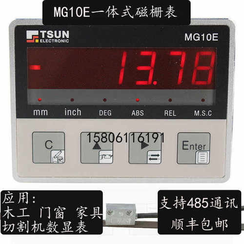 tsun mg10e磁栅数显表木工机械 MZ10E MG20E MG10L显示器 485通讯
