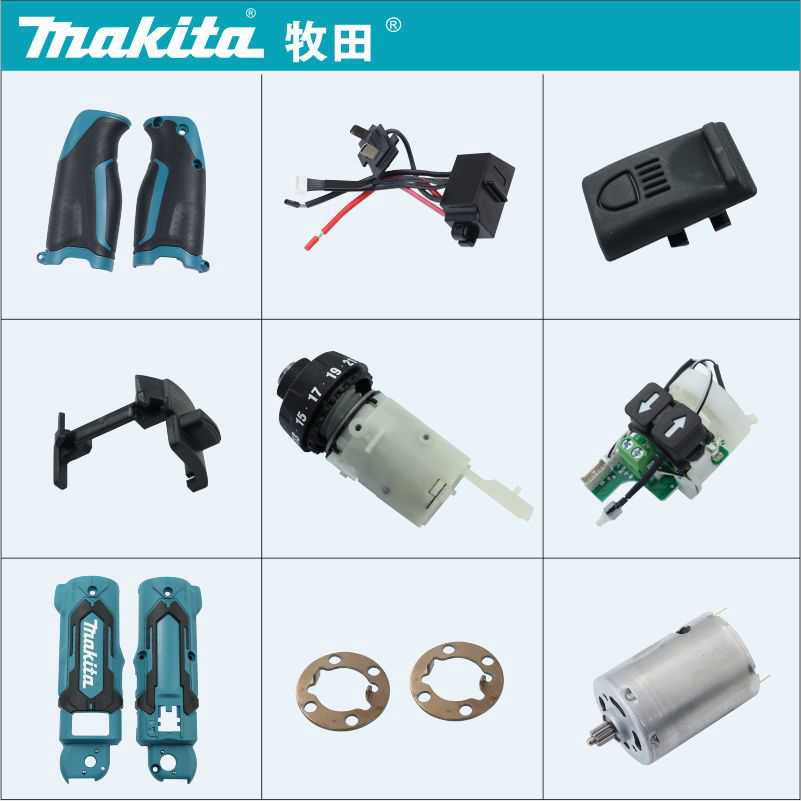 TD021D外壳组件DF010D开关DF012锁定杆弹簧片TD022控制器裸机