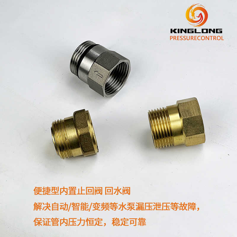 逆止阀1寸黄铜自吸喷射泵离心泵内置止水阀单向止回阀加厚防倒流