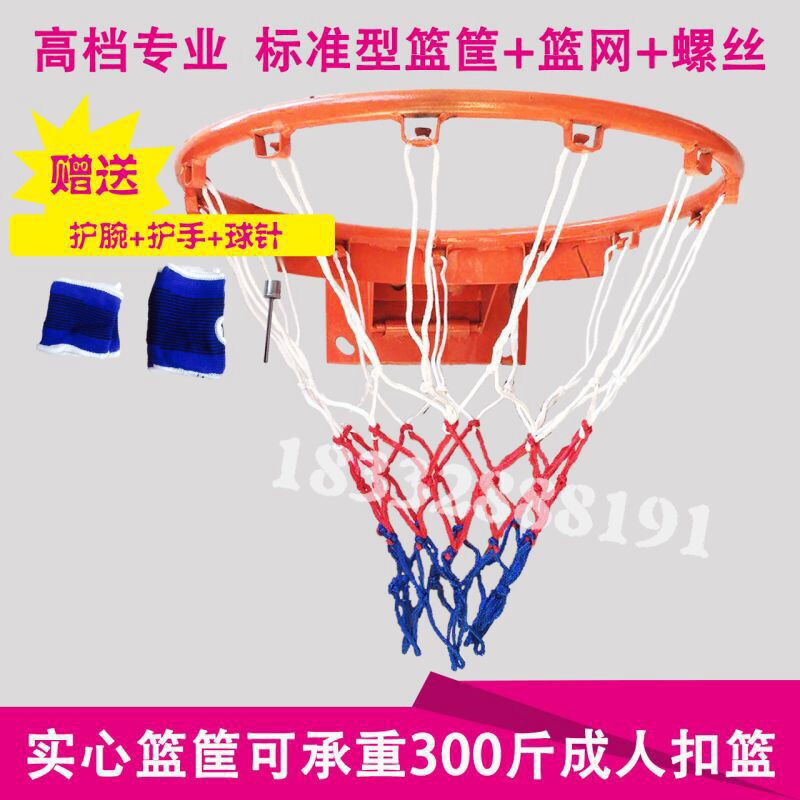 包邮户外准实心弹簧篮球框 篮圈 室外成人壁挂式篮球架儿童篮筐