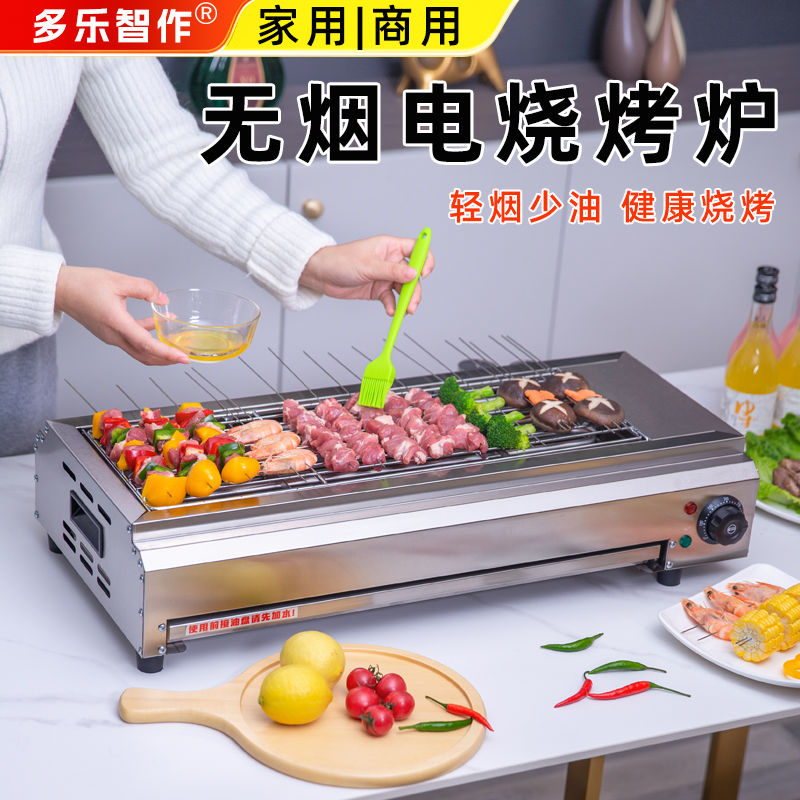 电烧烤炉家用烟室内烧烤电烤炉家庭烤肉串大号多功能用烧烤炉