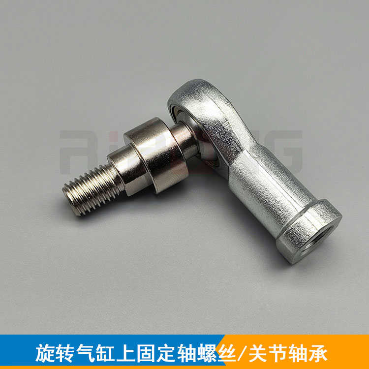 机械手配件摆动旋转气缸上固定轴三角架连接螺丝外牙M12内牙M6