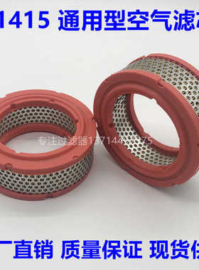 热销C1415空气滤芯1503018900空滤H50*130*85红胶双通滤网GA15