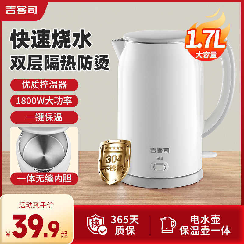 电热水壶家用烧水壶保温一体全自动热水壶宿舍办公室开水壶大容量
