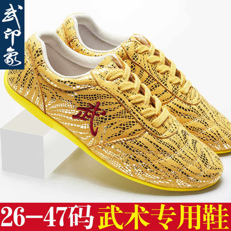 儿童武术鞋男女武术训练专用鞋牛筋底太极鞋练功鞋表演比赛武术鞋
