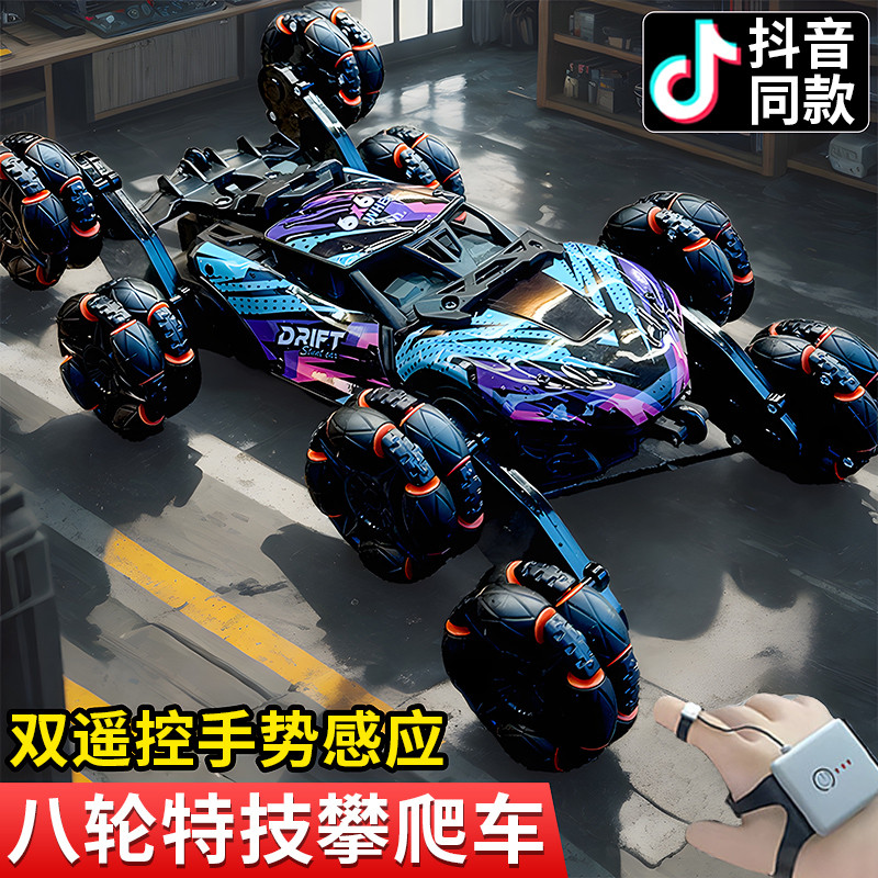 儿童遥控汽车玩具男孩生日礼物男童四驱越野车特技电动高级黑科技