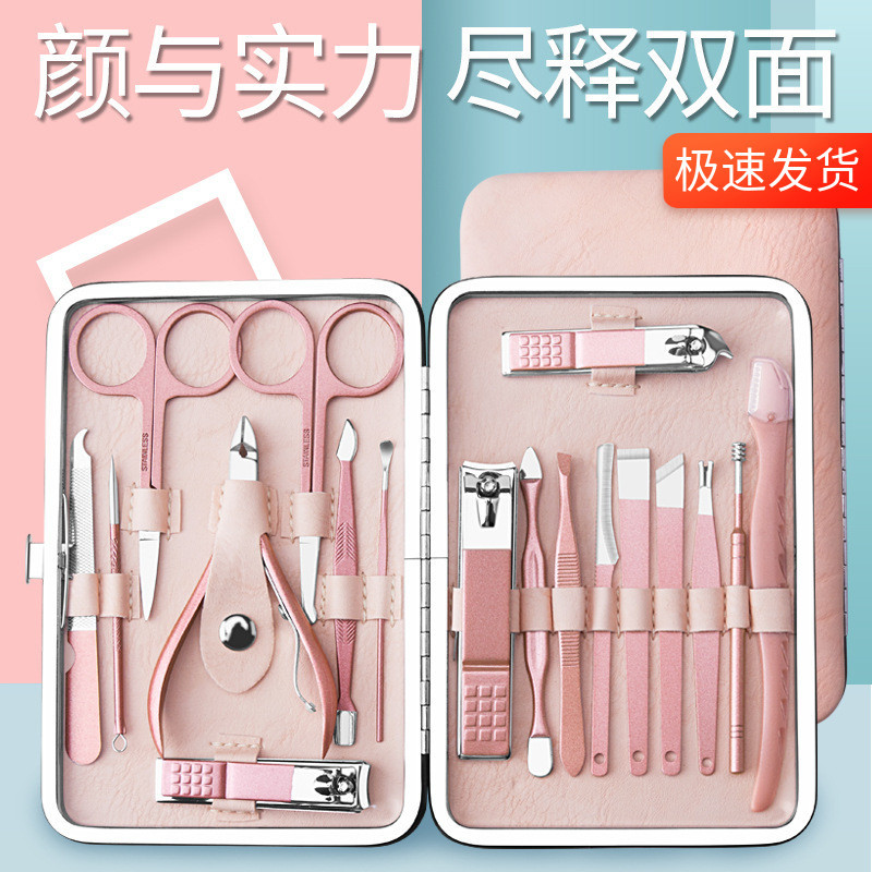 18件指甲刀套装家用可爱指甲钳便携美甲修甲工具