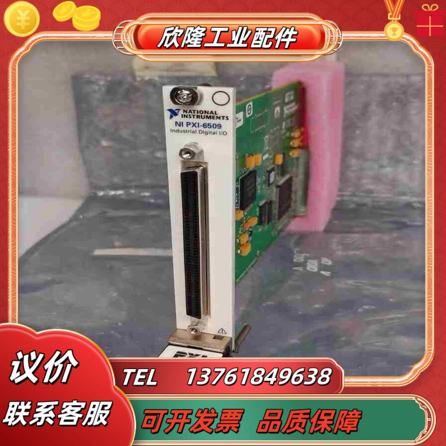 NI PXI-6509 数字IO模块 190246D-01议价