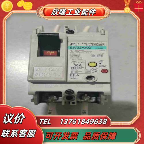 EW32AAG 富士漏电断路器原装 30A2P议价