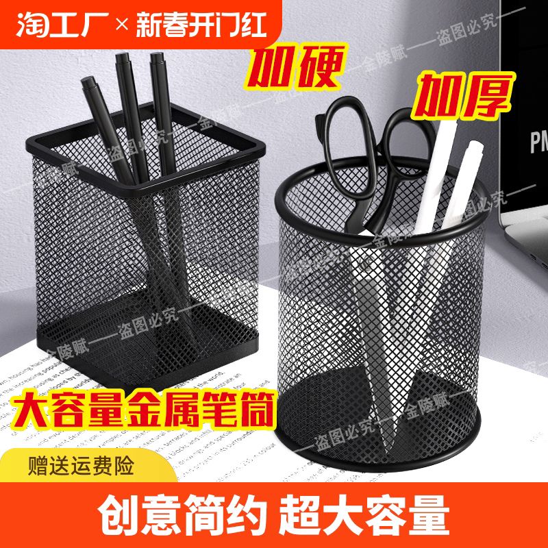 网格笔筒金属多功能笔筒大容量装圆形可爱笔筒韩国学生创意桌面办