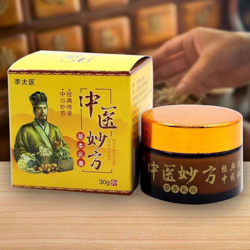 李太医中医妙方抑菌乳膏