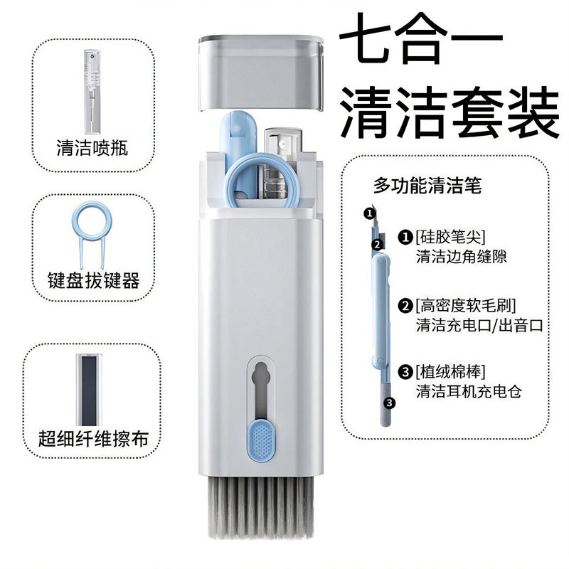 键盘清洁套装手机耳机清理工具笔记本电脑扫灰除尘软毛刷灰尘刷子