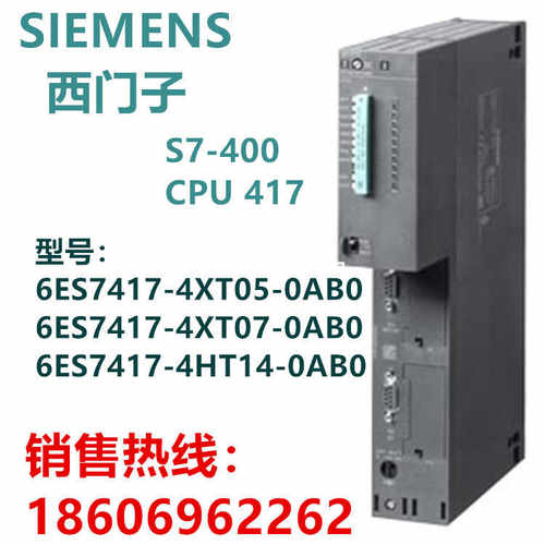 (议价)西门子S7-400 417CPU中央处理器模块6ES7417 6ES7417-4XT05