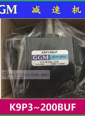 GGM减速机K9P60BUF和K9P75BUF和K9P90BUF和K9P100BUF和K9P9BUF~议