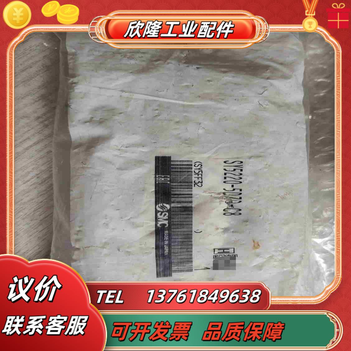 SY5220-5DZD-C8电磁阀SMC全新正品原装装 议价