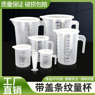 扎壶烘焙塑料毫升量杯带刻度计量器奶茶店专用果汁小量桶大容量杯