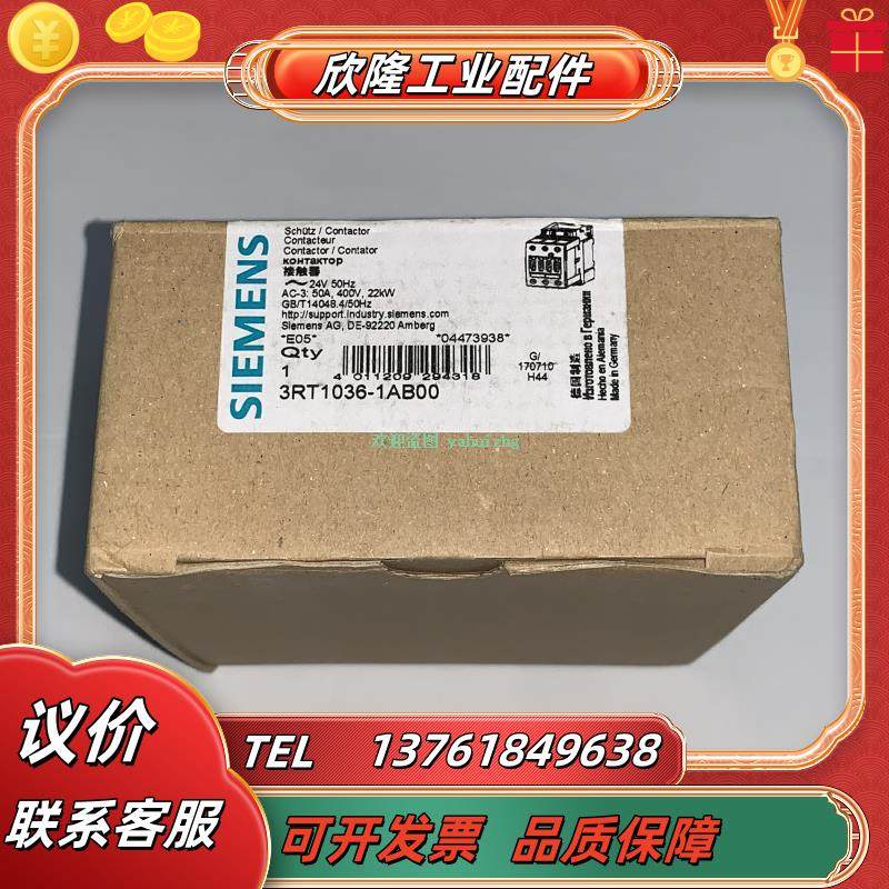 3RT1036-1AB00 3RT1036-1AF00 3RT2036-1AB00/1NB60 接议价