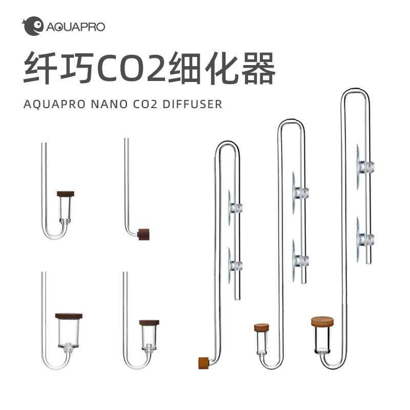 羡鱼纤巧二氧化碳细化器水草缸CO2扩散器雾化器鱼缸造景超微雾化