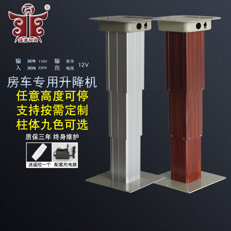 房车专用升降桌电动充电升降机遥控升降台卡座升降器榻榻米升降柱