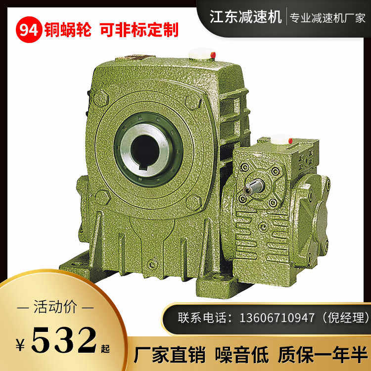 WPEKS.WPEKO.WPEKX涡轮蜗轮蜗杆双级减速机带点击齿轮减速器WPEKA