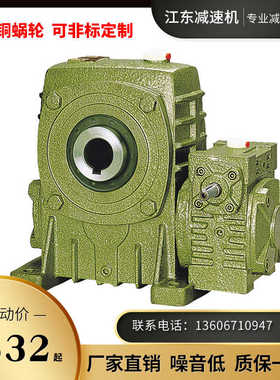 WPEKS.WPEKO.WPEKX涡轮蜗轮蜗杆双级减速机带点击齿轮减速器WPEKA